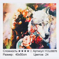 Картина за номерами ...