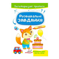 гр 'Розвивальні завд...