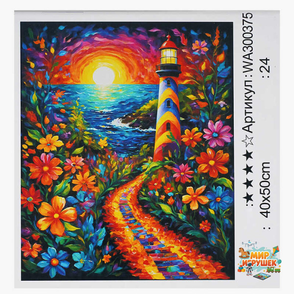 Картина за номерами WA 300375 (30) 'WToys', 40х50 см, в коробці