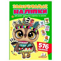 гр Заохочувальні нал...