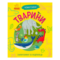 гр Книга Чомусики: '...