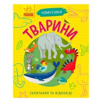 гр Книга Чомусики: '...
