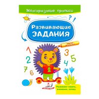гр 'Розвивальні завд...