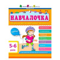 гр Збірник АРТ: Навч...