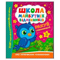 гр Школа майбутніх в...