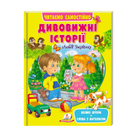 гр Веселий старт «Ди...