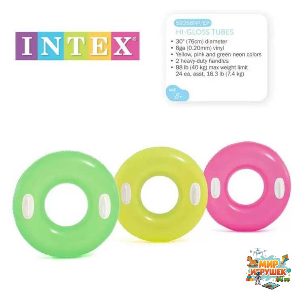 Intex Коло 59258 NP (24) однотонний з ручками, діаметром 76см, від 8 років, 3 кольору