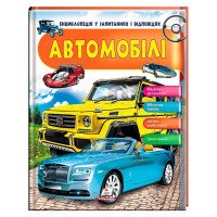 гр Енциклопедія у за...