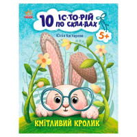 гр 10 іс-то-рій по с...