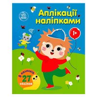 гр Аплікації наліпка...