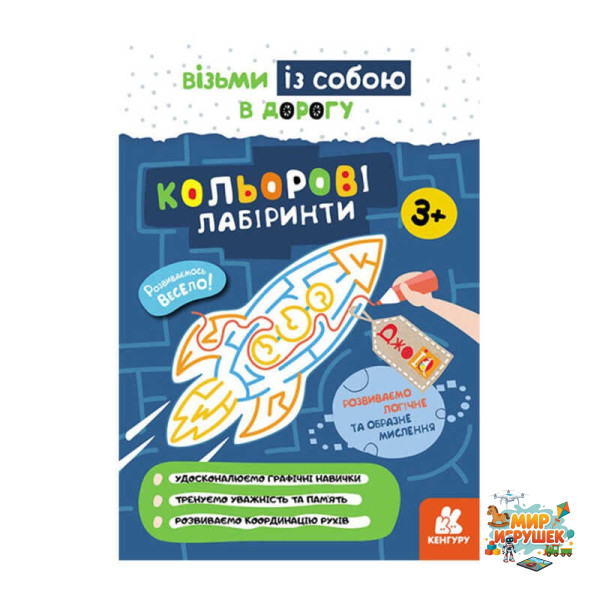 гр 'Джо IQ. Кольорові лабіринти' КН939022У /Укр/ (30) 'Кенгуру'
