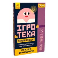 гр СЧНВ Ігротека у м...