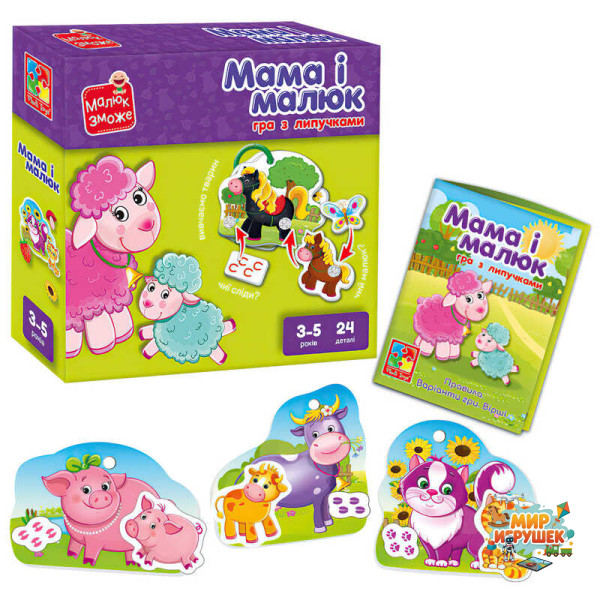 гр Гра з липучками 'Мама і малюк ' - VT 2100-14 укр. (14) 'Vladi Toys', поля для гри, картонні деталі, липучки, в коробці