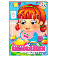 гр Книга 'Вимовлянки...