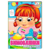 гр Книга 'Вимовлянки...