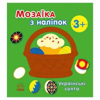 гр Мозаїка з наліпок...