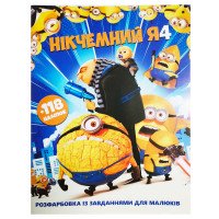 гр Розмальовка із за...