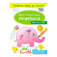 гр 'Весела лічба Баг...