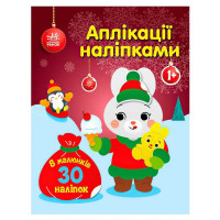 гр Аплікації наліпка...