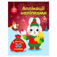 гр Аплікації наліпка...