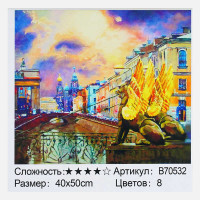 Картина за номерами ...