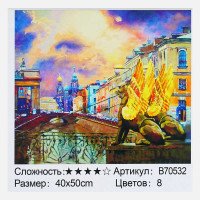 Картина за номерами ...