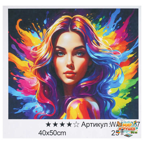 Картина за номерами WA 300367 (30) 'WToys', 40х50 см, в коробці
