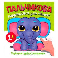 гр Пальчикова розфар...