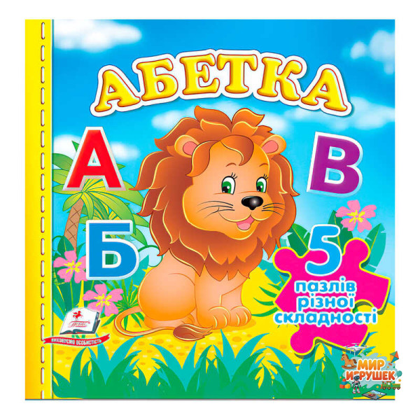 гр Книга 'Абетка НОВ (5 пазлів)' 9789664669129 /укр/ (10) 'Пегас'