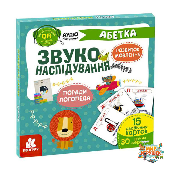 гр 'Звуконаслідування.Абетка QR' КН1662001У /Укр/ (40) 'Кенгуру'