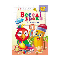 гр Розвивальна книжк...