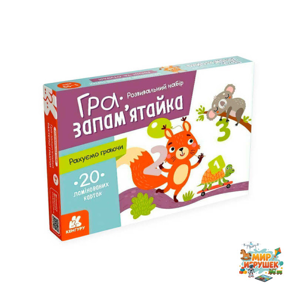 гр Гра запам’ятайка 'Рахуємо граючи' КН1664003У (10) 'Кенгуру', 20 карток, завдання, в коробці