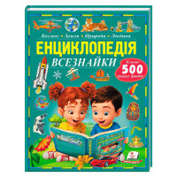 гр Енциклопедія всез...