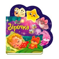 гр Веселі віршики пр...