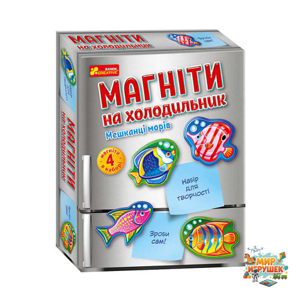 гр Магніти на холодильник. Мешканці морів ЧУДИК 10100637У (26) 'Ранок'