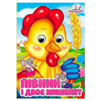 гр Книга 'Півник і д...