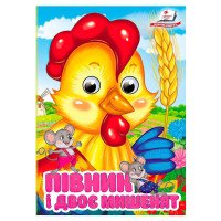 гр Книга 'Півник і д...
