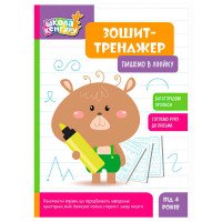 гр Школа Кенгуру 'Зо...