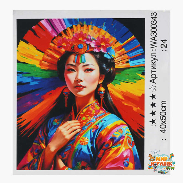 Картина за номерами WA 300343 (30) 'WToys', 40х50 см, в коробці