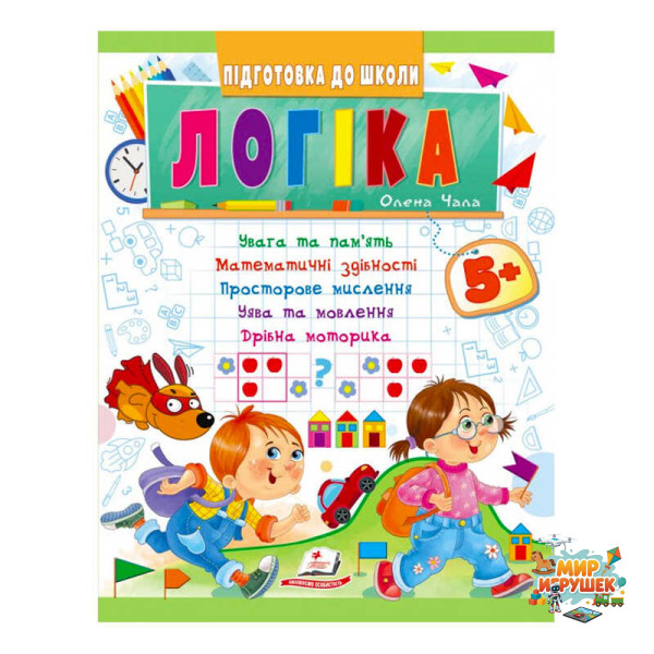 гр Підготовка до школи 'Логіка 5+' 9789664666784 /укр/ (50) 'Пегас'