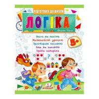 гр Підготовка до шко...