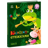 гр Книга 'Казковими ...