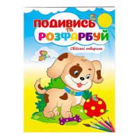гр Розмальовка '...