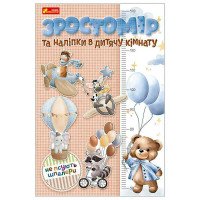 гр Ростомір та наліп...