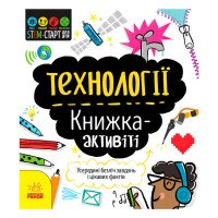 гр STEM-старт для ді...
