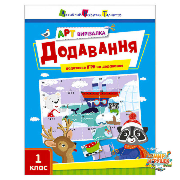 гр АРТ Вирізалка: Додавання АРТ13705У (20) 'Ранок'