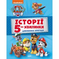 гр Книга 'Щеняч...
