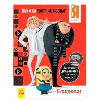 гр Книжка творчих ро...