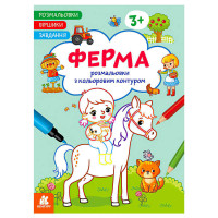 гр Розмальовки. Вірш...