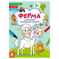гр Розмальовки. Вірш...